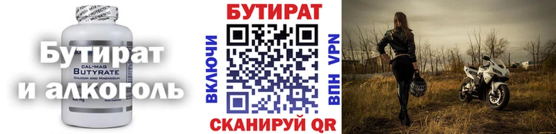 БУТИРАТ Butirat  ОМГ ОМГ онион  Стерлитамак  магазин продажи  