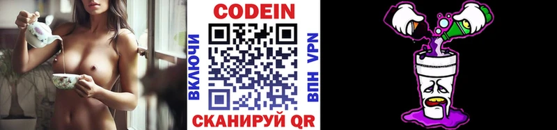 наркошоп гидра ссылки Кодеиновый сироп Lean Purple Drank Стерлитамак