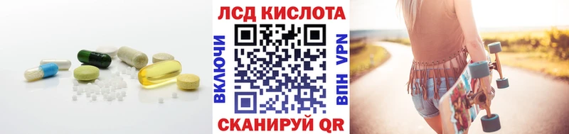 Лсд 25 экстази кислота  Стерлитамак 