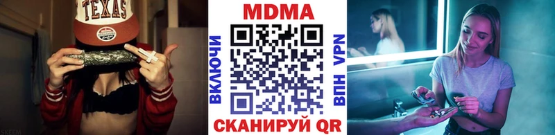 MDMA кристаллы где можно купить маркетплейс состав Стерлитамак omg ССЫЛКА