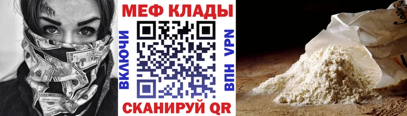 где найти наркотики  Стерлитамак  МЯУ-МЯУ кристаллы 