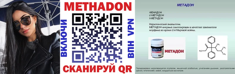 mega вход Стерлитамак Метадон белоснежный